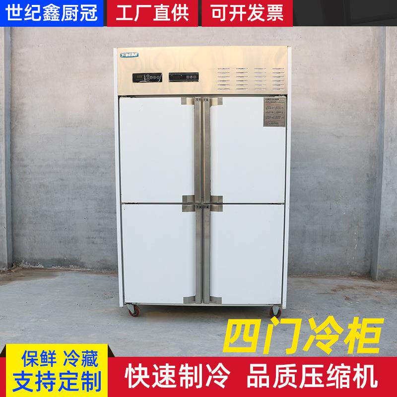 四门冷柜大型商超酒店厨房餐饮商用不锈钢冷冻柜保鲜冷藏冰柜