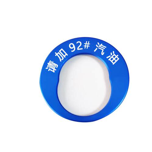 适用凯di拉克CT4/CT5/CT6油箱燃油警示标贴盖汽车个性改装铝合金