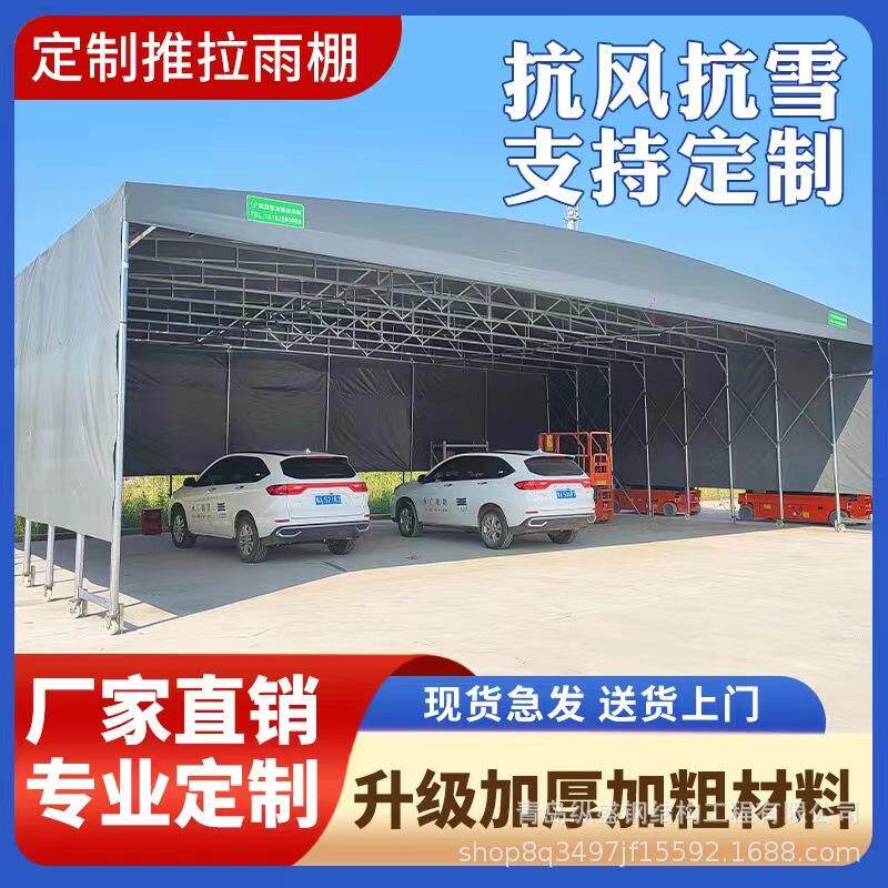 大型户外防雨推拉雨棚移动篷伸缩帐篷活动仓库遮阳篷大排档停挡风