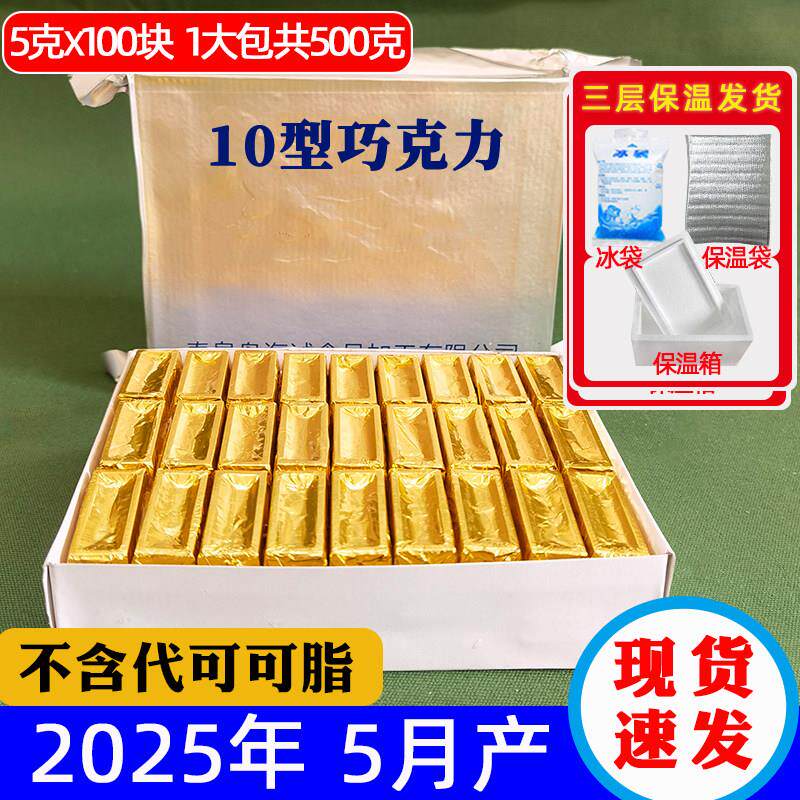 10型可可脂巧克力1808情人节礼物年货礼盒装儿童生日零食喜糖