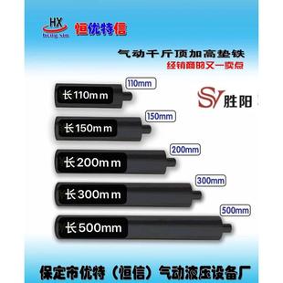 恒信80吨气动千斤顶配件100t120t加高垫顶头垫铁加长顶加高