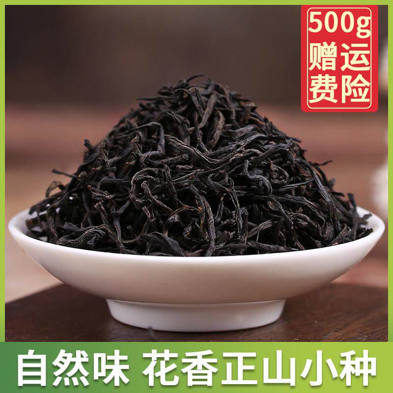 正山小种红茶新茶散装茶叶武夷山高山野茶春茶花香小种浓香礼盒装