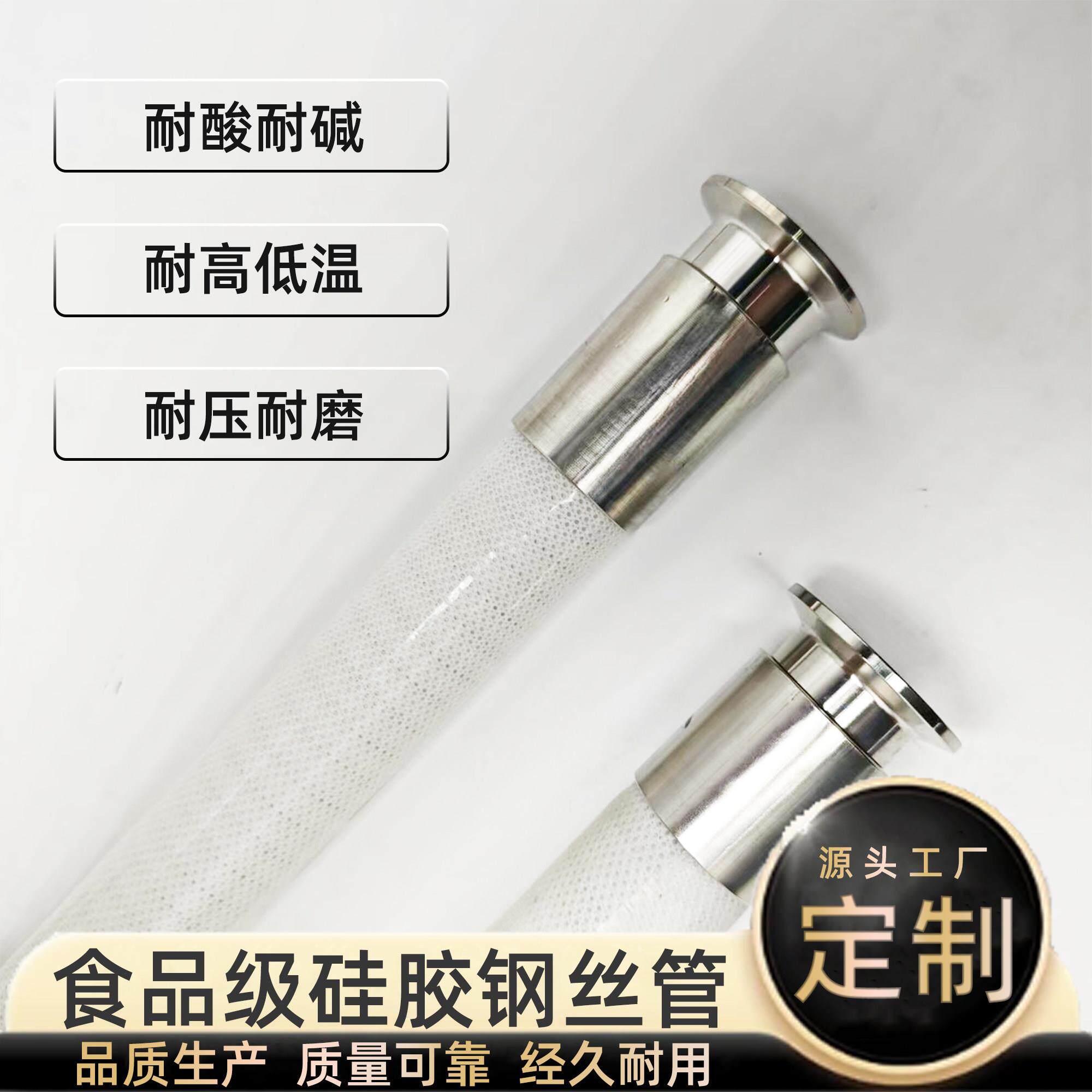 FDA卫生级夹布灌装软管高温快装卡盘钢丝管食品级铂金硅胶钢丝管