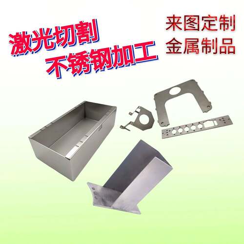 304/201不锈钢板加工定做激光切割 镀锌铝板铁板拉丝定制折弯焊接