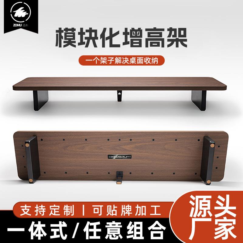 M30s模块化电脑笔记本显示器抬高架欧松板桌面收纳储物