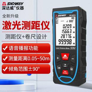深达威雷射测距仪SW-M50/M70/M100/M120高精度电子尺红外线 线测