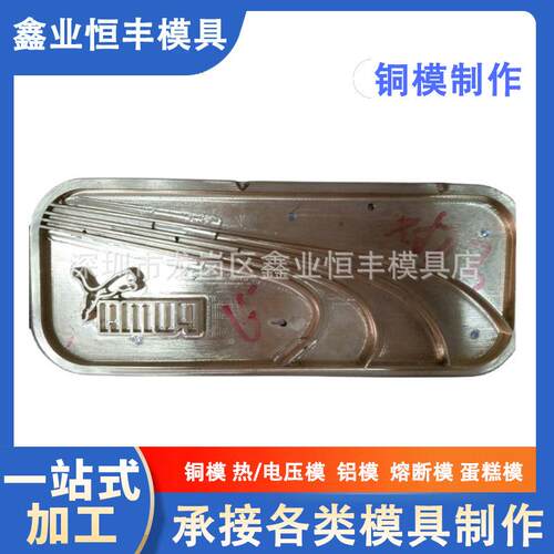 彪马商标刀口电压模制作多功能铝材质热压膜