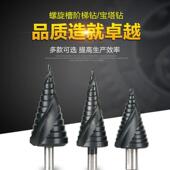 工业级ilAN不锈钢钻头NBG阶工梯钻宝塔钻扩孔钻台阶钻头耐T磨厂直