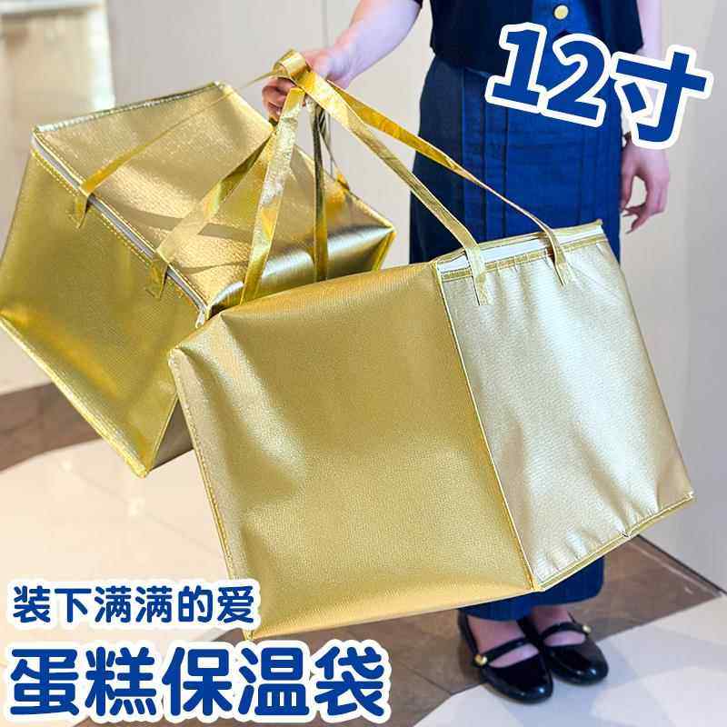 12寸蛋糕保温袋超大加厚冷藏保鲜袋特大号定制盆菜手提大容量冰袋,收纳整理,保温包,淘宝优惠券,粉丝福利购,淘宝优惠卷