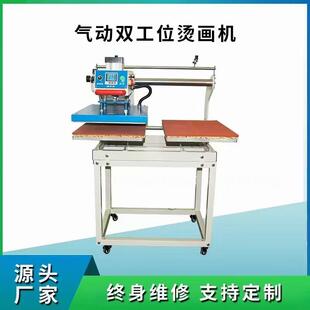 t恤印花机热转印机器服装 平板压烫机热转印机40X60CM双工位升级