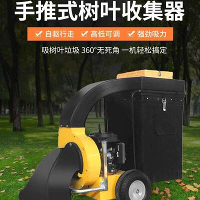 绿化吸叶机 物业园林保洁树叶收集机 花园草坪用大型碎叶吸扫机