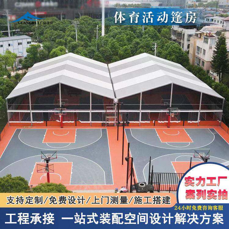 篷房户外铝合金临时装配式建筑体育活动蓬房室内篮球馆帐篷折叠