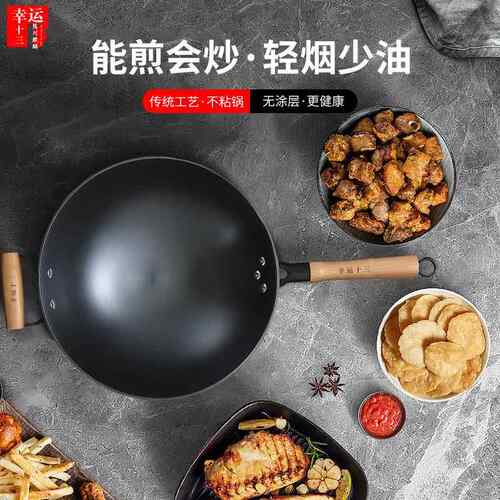 高档幸粘运十三陆川铁3锅蜂窝平底炒菜锅不中无涂层式锅燃气电磁