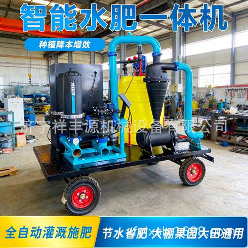 智能水一体机农田温室大棚滴灌施设备果园灌溉水一体化机器