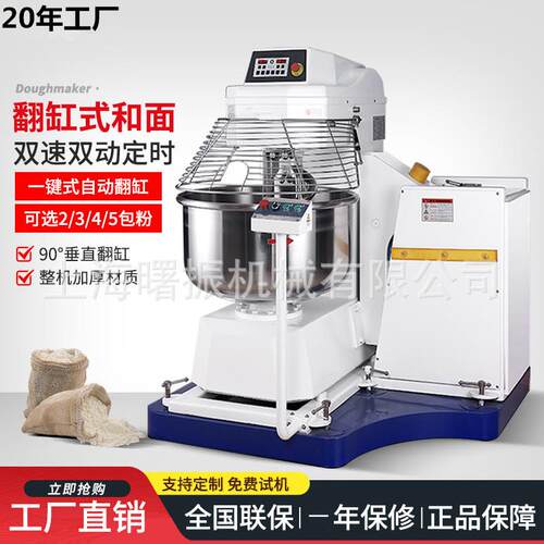3包粉翻缸和面机 自动倒面揉面机 双速双动翻缸大型75公斤搅面机