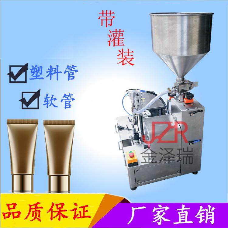 ZR-34型装洗面奶护手霜灌机 牙膏灌面JVUG霜自动装封尾机,厨房/烹饪用具,封口机,淘宝优惠券,粉丝福利购,淘宝优惠卷