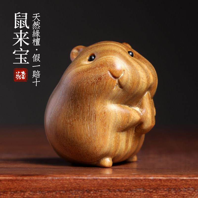 天然绿檀紫檀木生肖鼠模型萌可爱仓鼠手把件书桌摆件不生气摆件