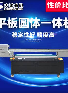包装盒uv打印机玻璃化妆品包装材料3d浮雕加高打印机创业好项目