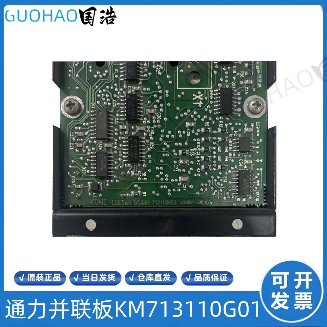 全新通力电梯配件375LCECPUnc板KM763640G01/KM713110G02整套原装