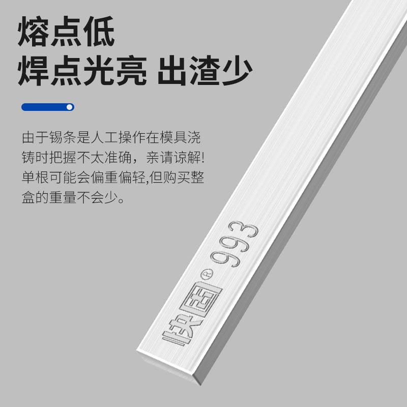 华企锡正邦焊焊正邦条电工焊锡线头挂锡锡棒熔线锡炉浸焊锡块路板