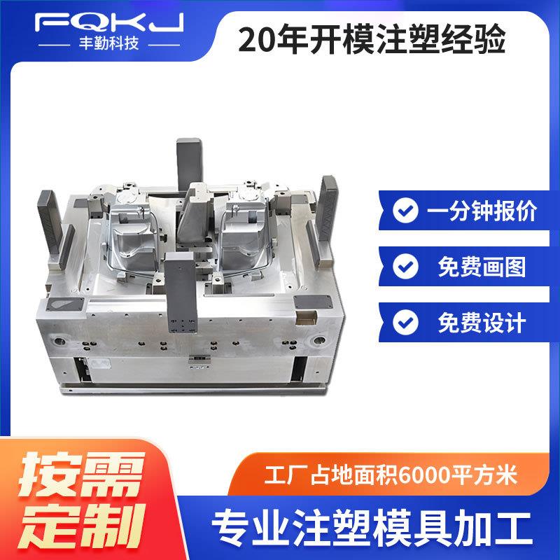 塑胶模具厂家免费设计家电abs塑胶外壳模具塑料制品外壳注塑加工