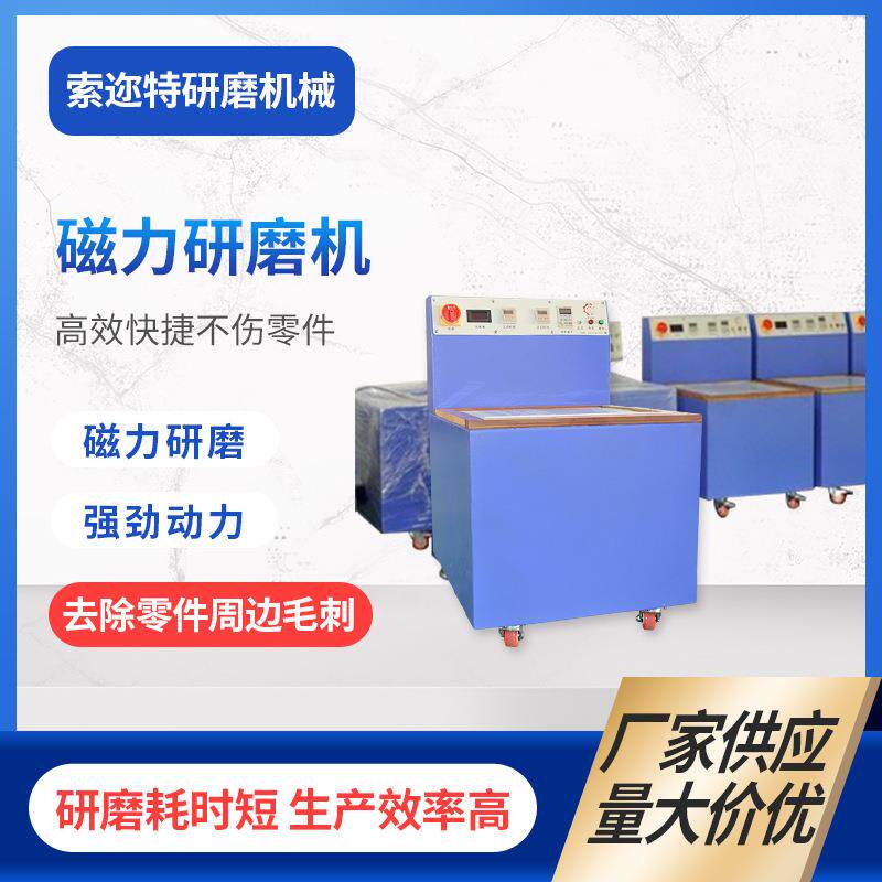 厂家供应五金首饰清洗除油研磨机大小型研磨抛光机去毛刺钢针现货