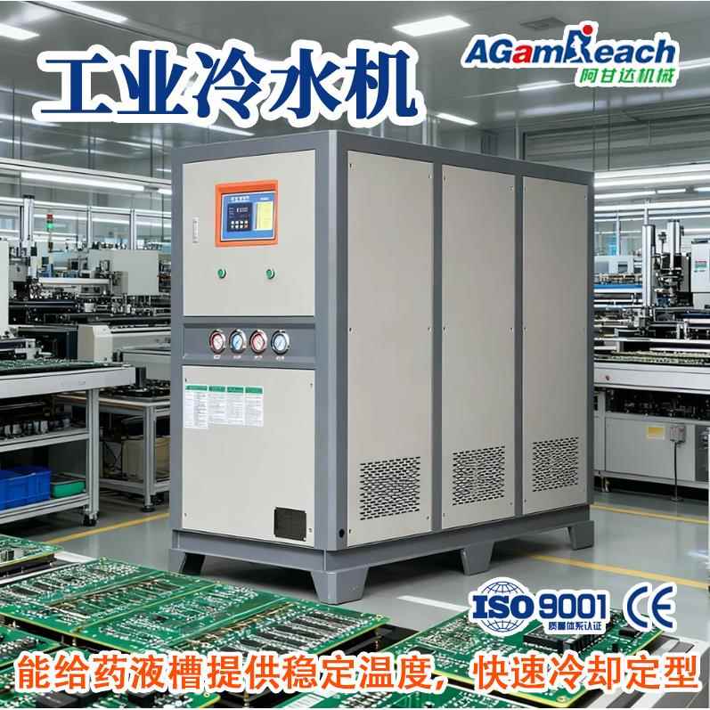 30匹水冷钛管式PCB线路板耐腐蚀电镀液水槽快速降温工业冷水机