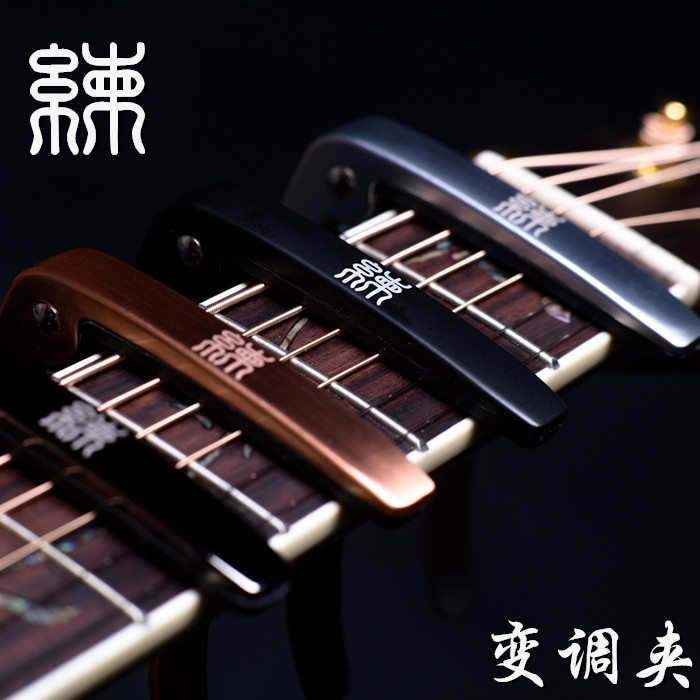 练牌变调夹吉他配件民谣夹子尤克里里古典电吉他变音夹通用吉他夹