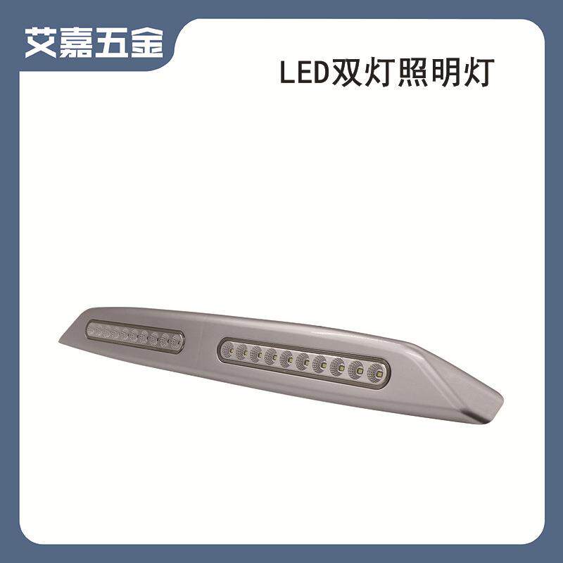 船舶用LED双灯室内外遮阳棚走道照明灯12V船用游艇用房车灯配件