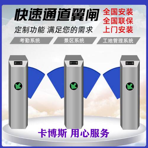 工厂翼闸厂家 学校人脸识别翼闸 健身房刷卡翼闸 ESD门禁翼闸