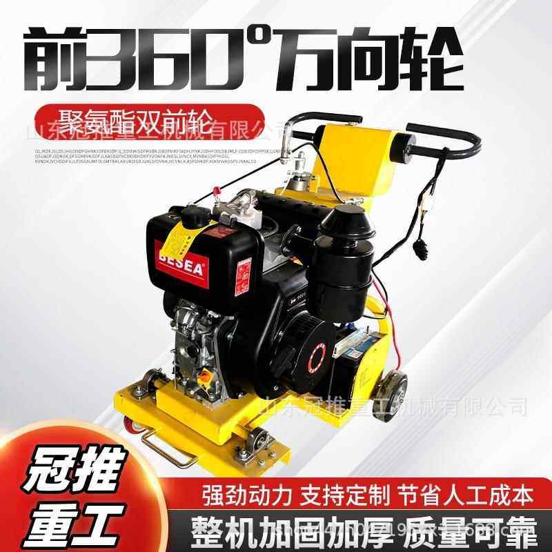 马路切割机水泥地面开槽机道路割缝360度万向轮操作方便