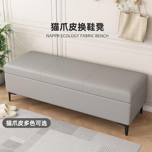 换鞋 柜长方形床尾收纳凳子试衣间沙发长条储物凳 凳家用门口可坐鞋