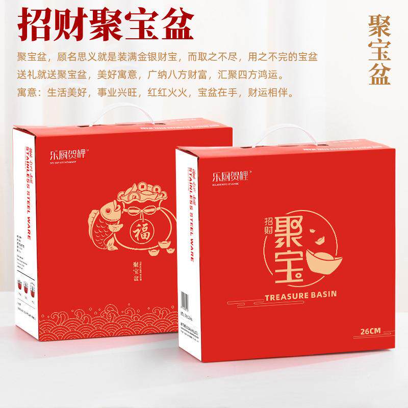 加厚不锈钢盆套装洗菜盆子婚庆保险开门红实用年货礼品盆聚宝盆