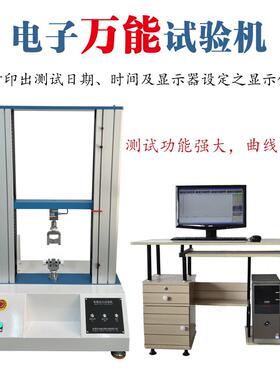 双柱臂万材料拉力试验能机 塑料金属膜拉力试验机 PBF-LLSY拉双力