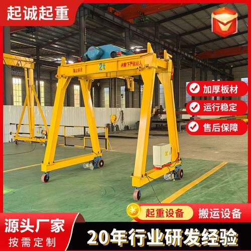 定制龙门架小型电动5吨龙门架起重机厂家无轨万向2吨移动龙门架