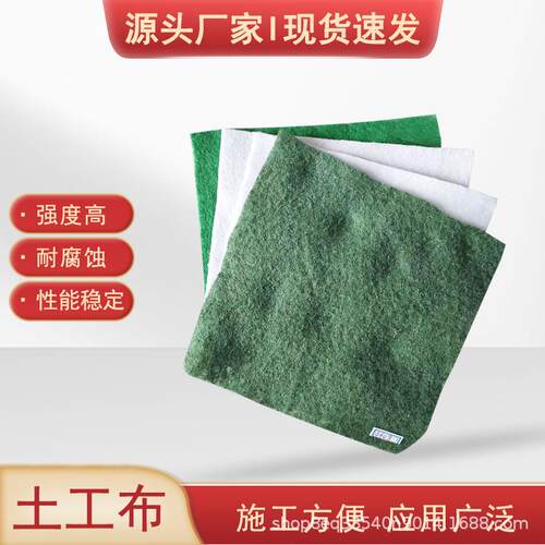 绿色土工布布绿色盖草防尘边坡绿化布路面养护工地盖土工布