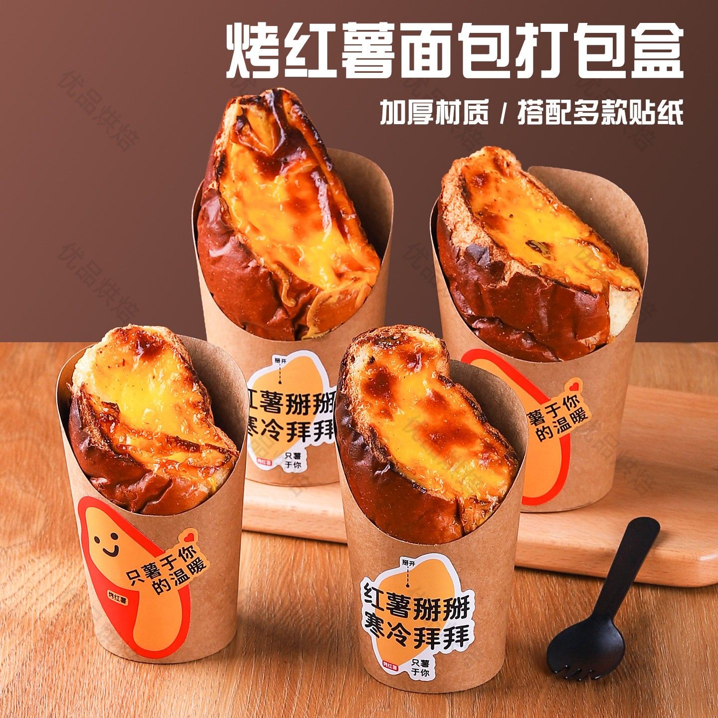 防烫透气烤红薯打包盒一次性斜口牛皮纸薯条蜜薯纸杯鸡蛋仔包装盒