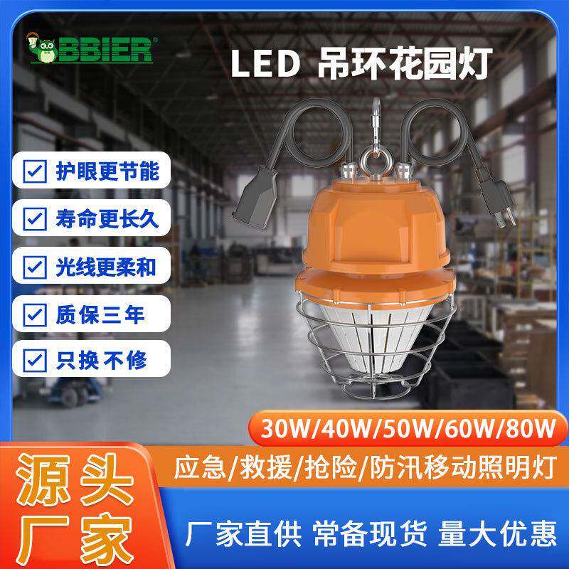 led工作灯移动便携式吊环花园灯强光户外应急工作灯led临时工作灯