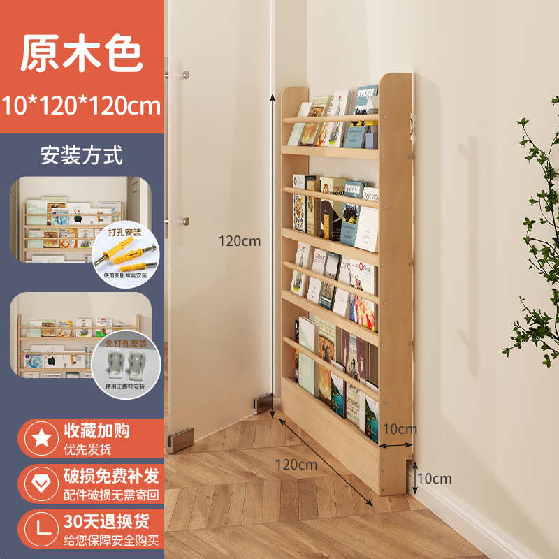 架子展示架收纳本落地架实木架杂志阅读架绘儿童杂志置墙上物多层
