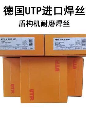 德国UTP A068HH镍基合金焊丝 ERNiCr-3电焊丝