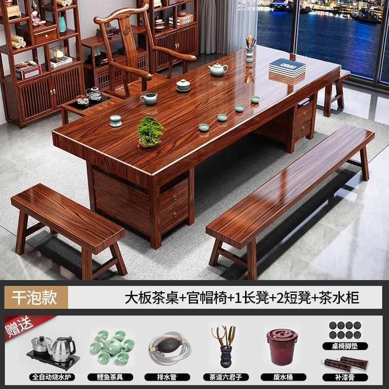 实木大板茶桌椅组合茶几客厅家用茶具茶台一整套2025新款高端茶桌
