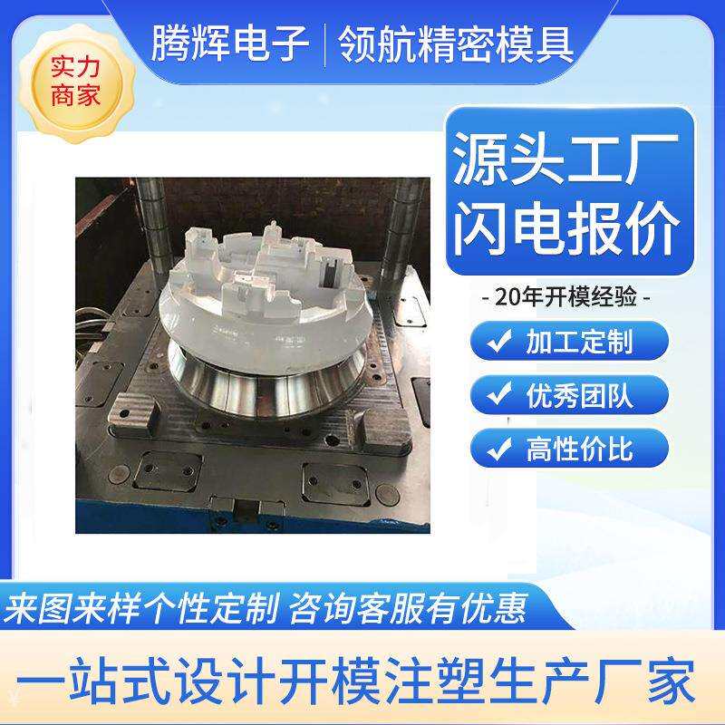家用电器注塑模具车载冰箱模具冷藏冰柜小型冰箱模具冰柜水箱模具