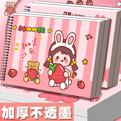 加厚空白图画本儿童线圈画画本幼儿园绘画涂鸦本小学生专用卡通可