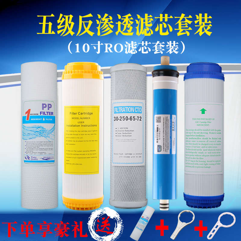 净水网寸ro前3芯机滤反渗透口配件全套颗粒pp过滤棉级平10 五级碳