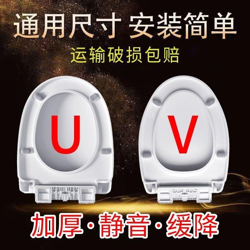 马桶盖家用坐便盖抽水坐便器盖板加厚老式桶圈厕所配件