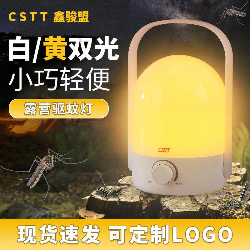 双色露营灯户外长续航照明灯摆摊夜市灯不插电充电灯续航时间长