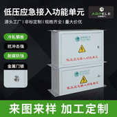厂家多 规格低压箱 供应配电接入配电柜功能 应急单元