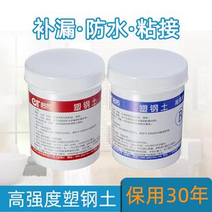 启拓塑钢土 A+B混合型塑钢泥 卫浴建筑家居防水堵漏填补防霉粘结