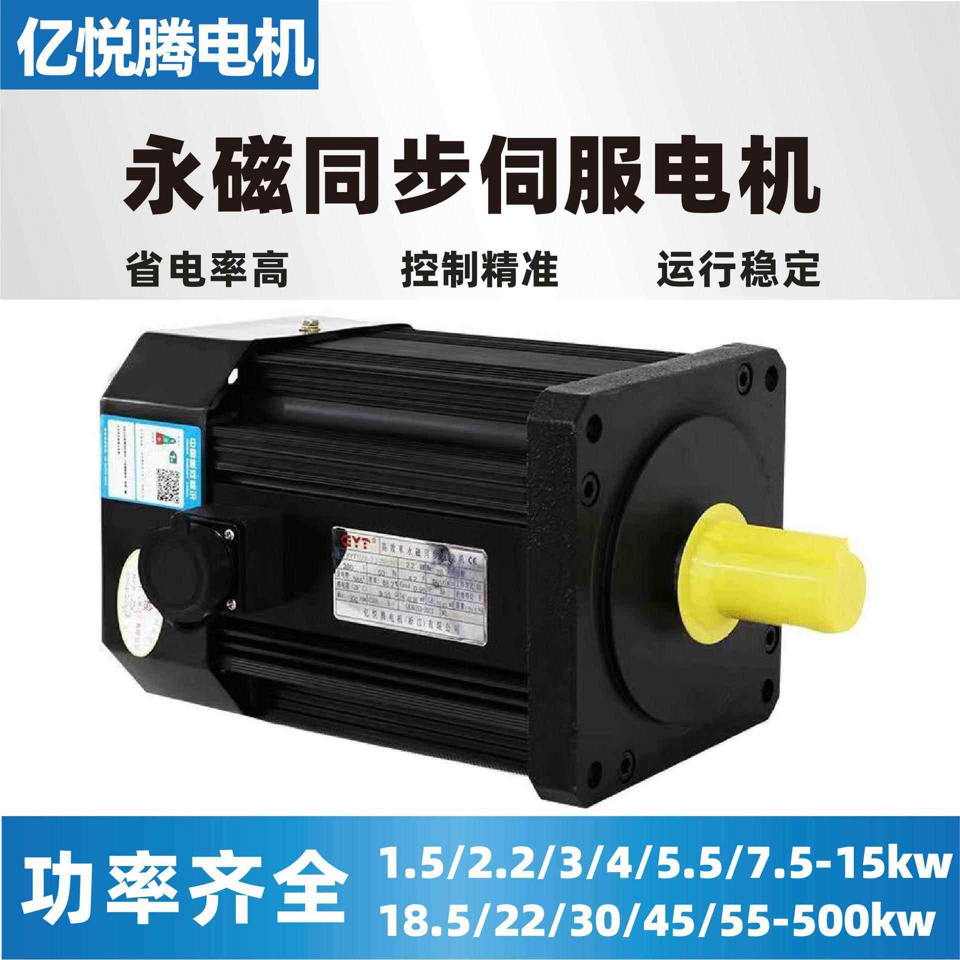 三相交流220-380V高低压低速永磁同步电机铝壳节能变频马达电动机