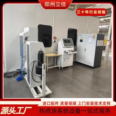 供应生产厂家电弧热喷涂设备靶材多规格加工HVOF喷涂